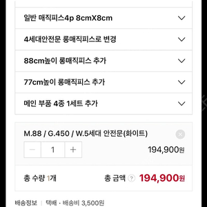 어뜌 롤링스크린 롤링 안전문 5세대 화이트 거의 새제품 판매합니다