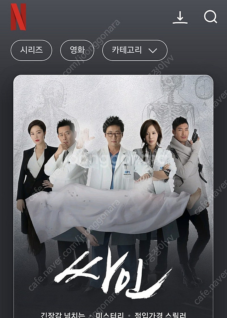 넷플릭스 같이보실분 (폰한자리있어요--0