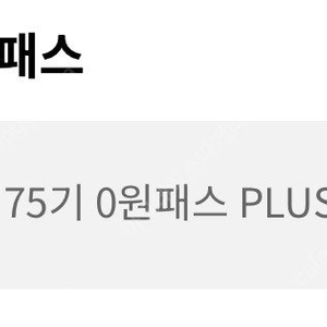 해커스 경찰 간부 패스 양도합니다