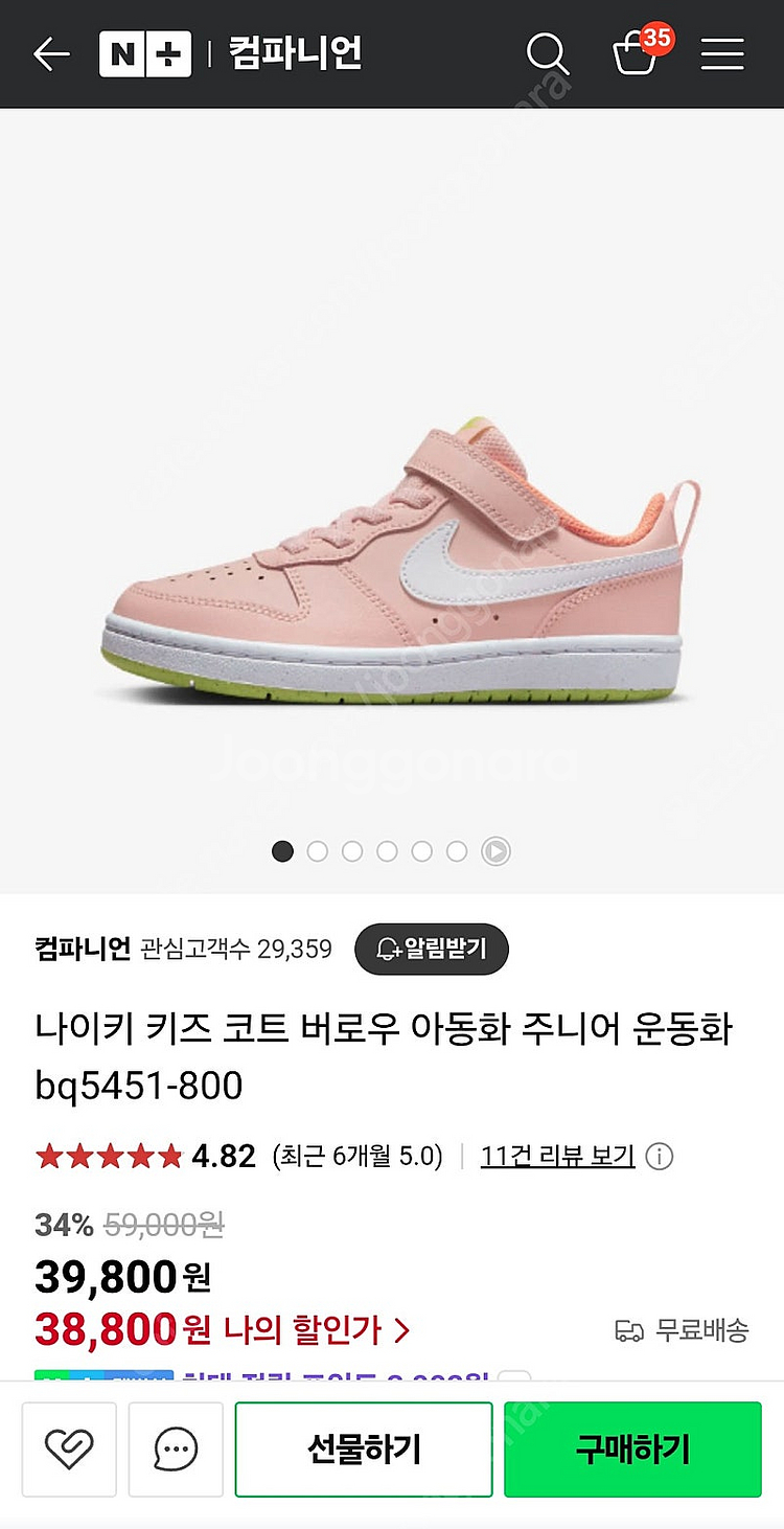 나이키 코트 버로우 로우2 PSV BQ5451-800 새상품--0