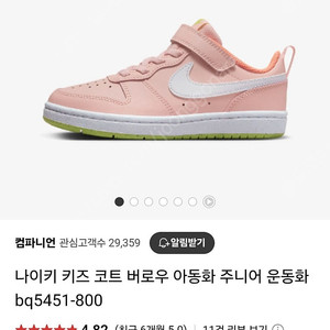 나이키 코트 버로우 로우2 PSV BQ5451-800 새상품