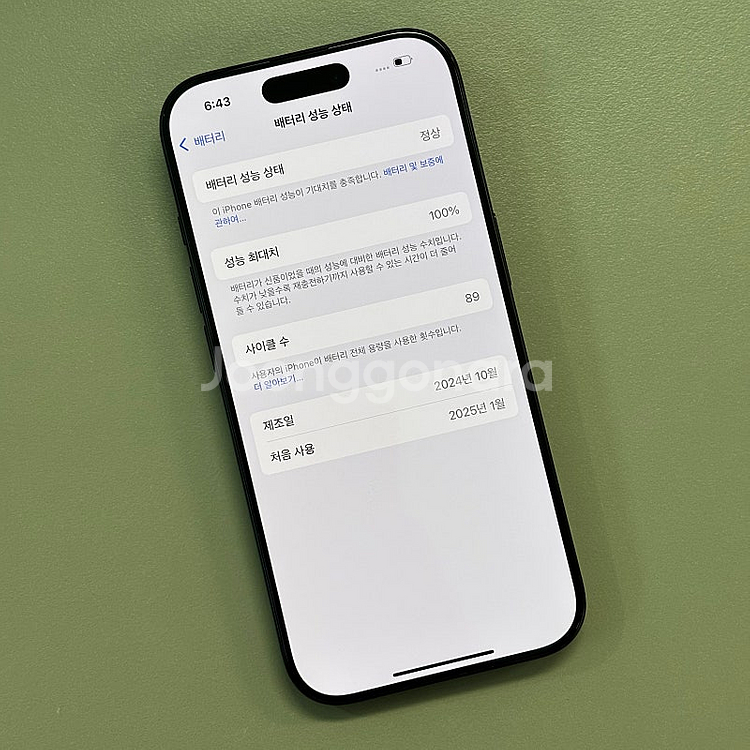 아이폰16프로 블랙색상 256용량 25년1월최초사용 배...--3