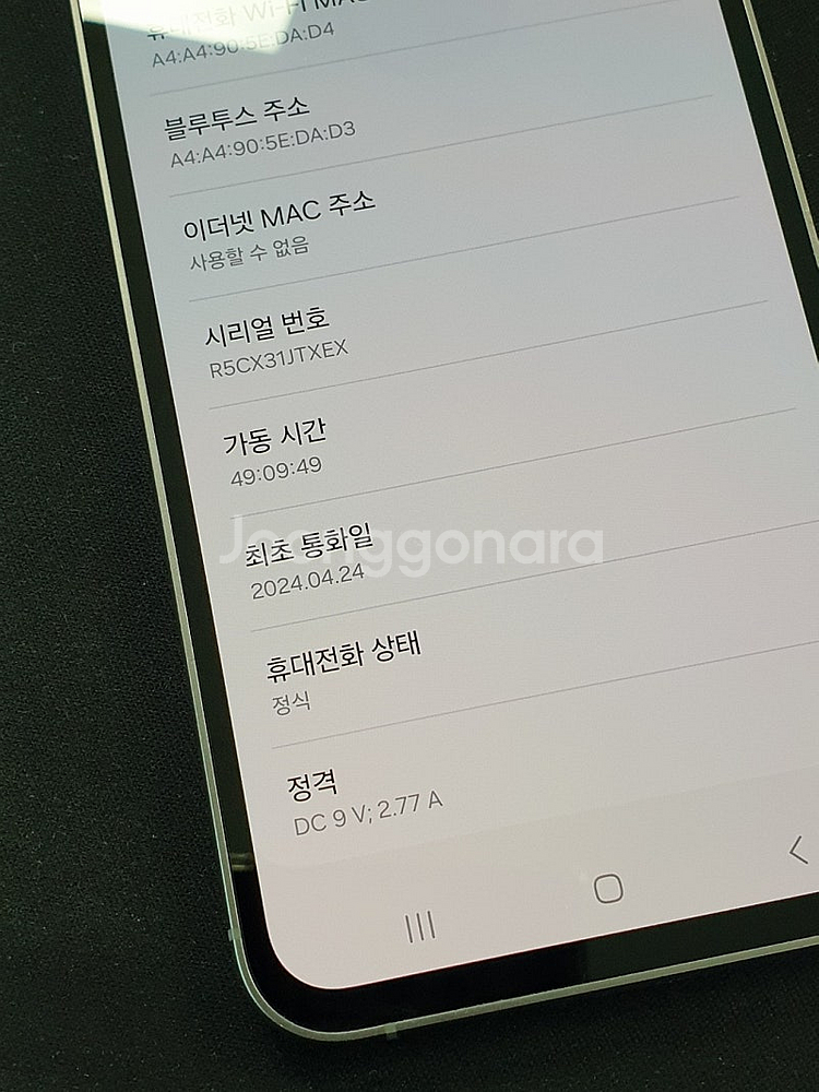 갤럭시 S23FE 블랙 24년 4월개통 무잔상 가성비폰...--3