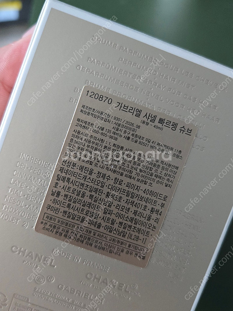 *새상품 미개봉 Chanel 샤넬 가브리엘 헤어미스트 ...--4