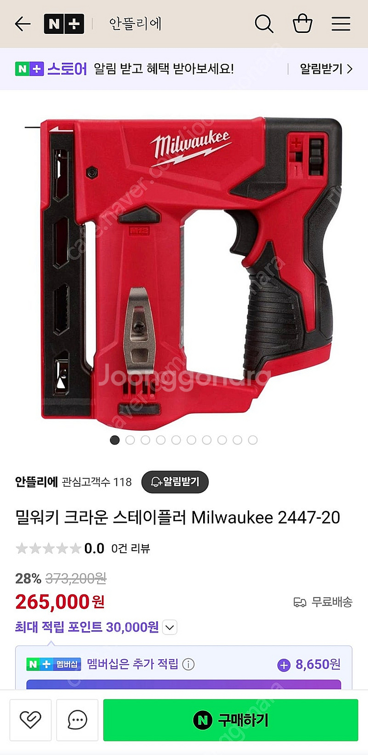 밀워키 m12 스테이플러--1