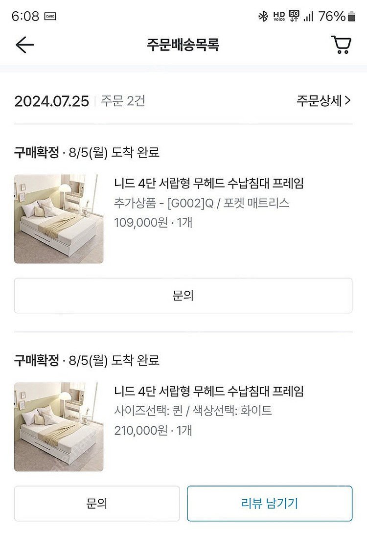 서랍형 퀸침대--2