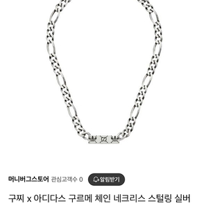 구찌 아디다스 구르메목걸이 체인목걸이