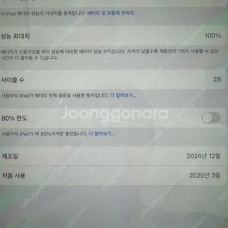(sss급)아이패드 프로 13인치 M4+애플펜슬 프로--2