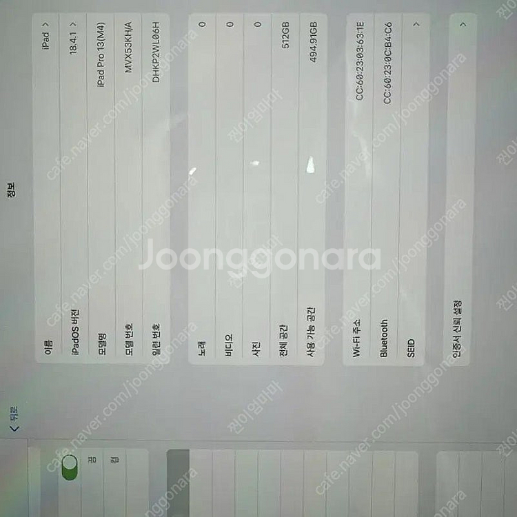 (sss급)아이패드 프로 13인치 M4+애플펜슬 프로--3
