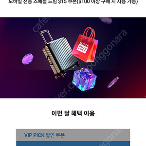 skt vip 롯데면세점 15달러 할인쿠폰 3,000원