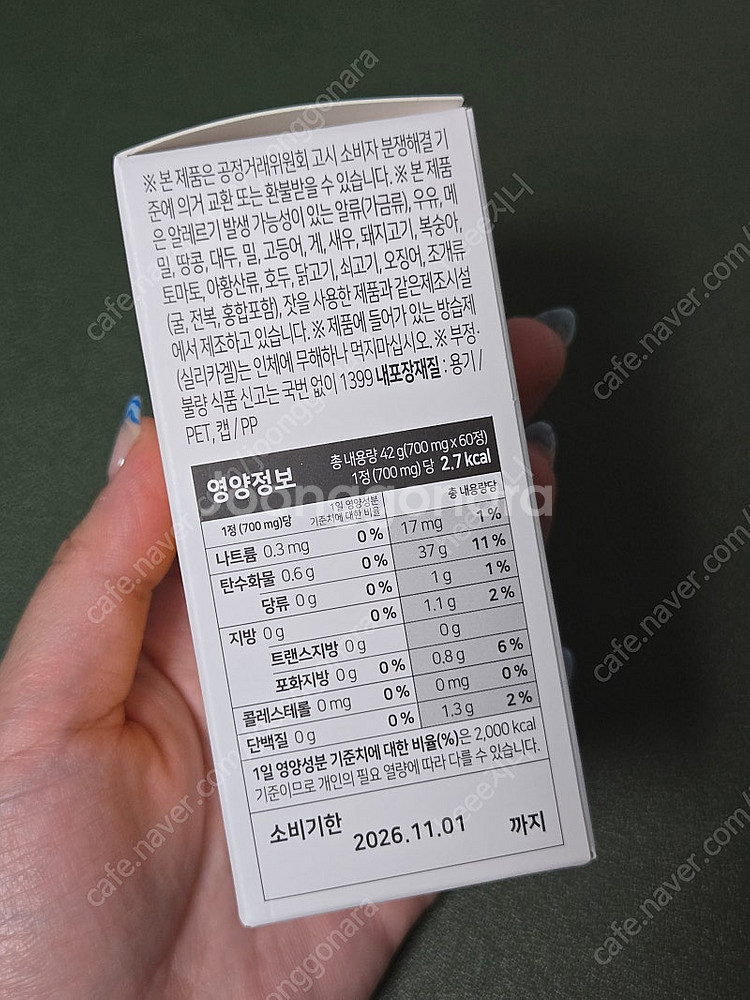 사피트 페라놀 정 미개봉 + 개봉--3