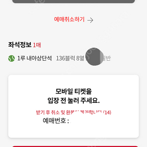 6월21일 (토) 사직야구장 롯데vs삼성 1루 내야상단석 팝니다.