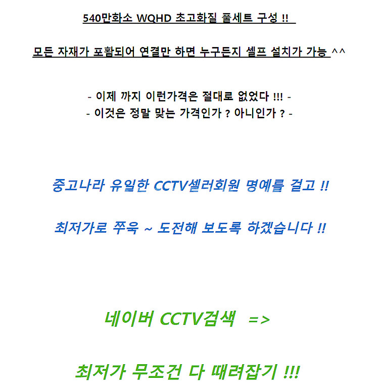 ■[#네이버최저가보장] 540만화소WQHD CCTV,자...--3