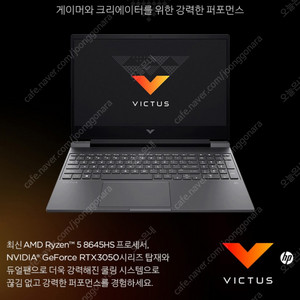 빅터스 15 3050 노트북