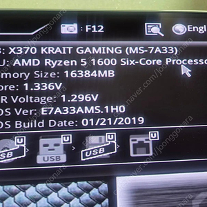 라이젠1600.MSI X370 KRAIT GAMIMG.(택포7.5)
