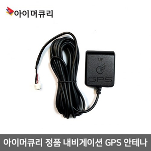 아이머큐리 네비게이션 GPS안테나모듈 -정품