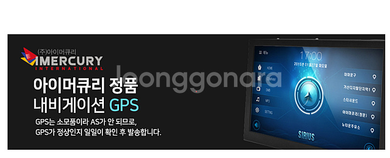 아이머큐리 네비게이션 GPS안테나모듈 -정품--1