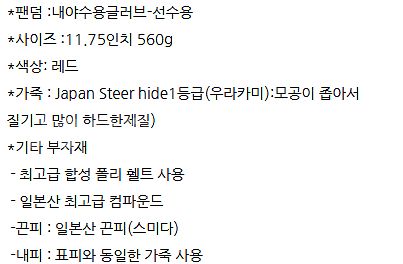 팬덤 글러브 11.75인치 내야/투수/올라운드 팝니다.--1