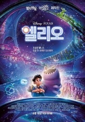 롯데시네마 엘리오 예매--0