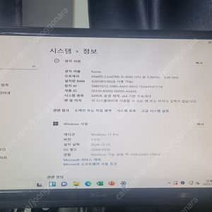 i5 4590 본체 팝니다.