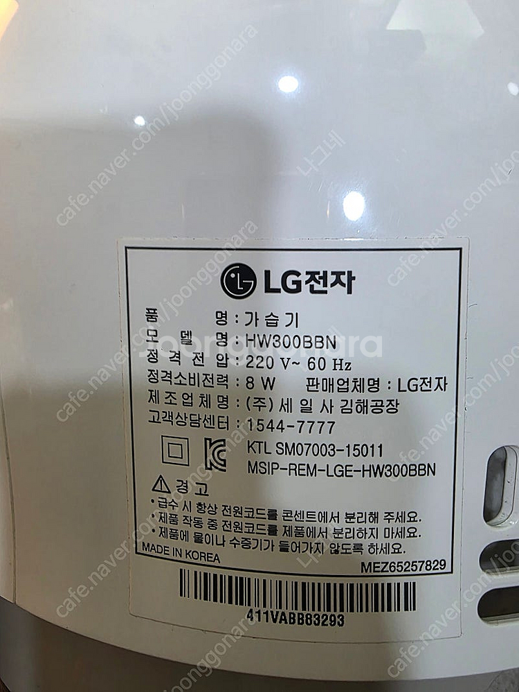 LG전자 퓨리케어 가습기 HW300BBN--5
