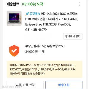 Asus rog strix g18 팝니다.