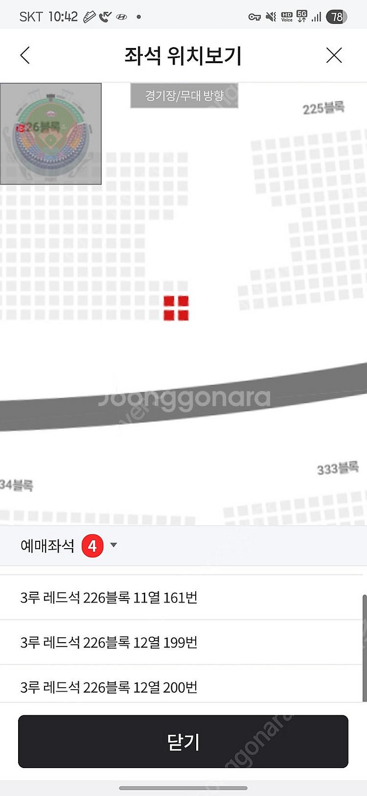 정가양도 6월 21일 잠실야구장 토요일 엘지 대 두산 ...--0