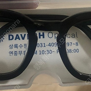 [급처]그라픽플라스틱 1920 이동휘 안경테 뿔테