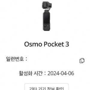 오즈모포켓3 팝니다 [ 콤보 X ]