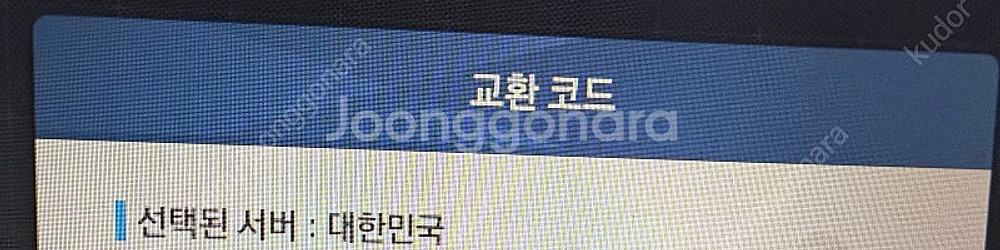 스텔라블레이드 니케 쿠폰 판매합니다--0