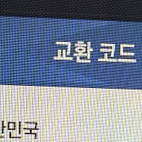 스텔라블레이드 니케 쿠폰 판매합니다