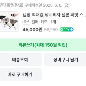 텔론 (탤론) 피벗 스위블 체어 미니 팝니다.