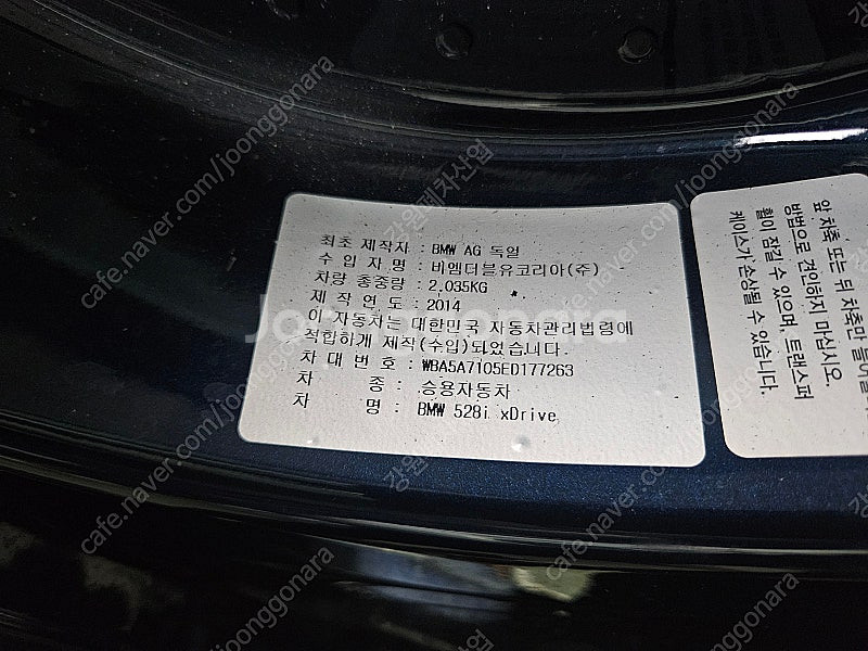 [GW] BMW F10 528i xdrive 2014년...--1