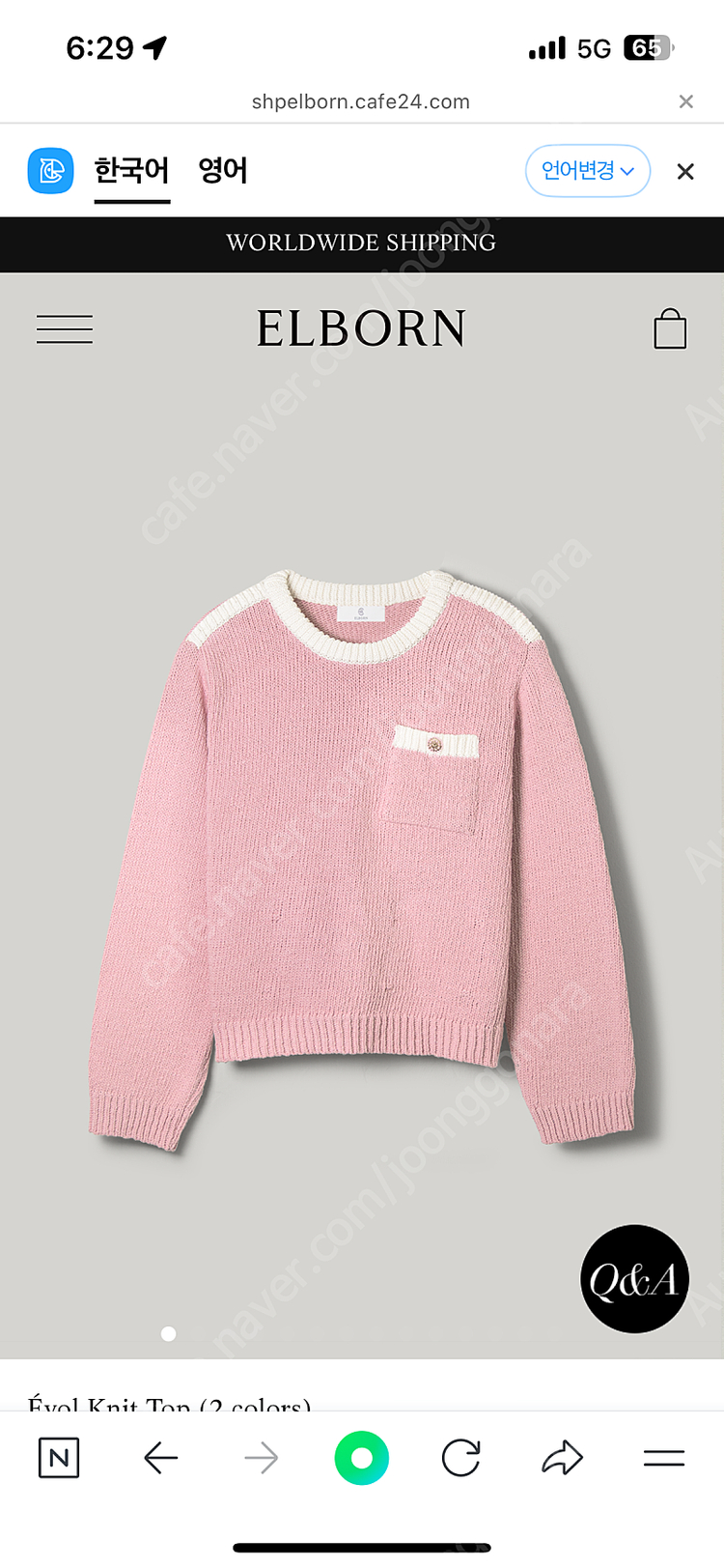 엘보른 23ss 니트--1