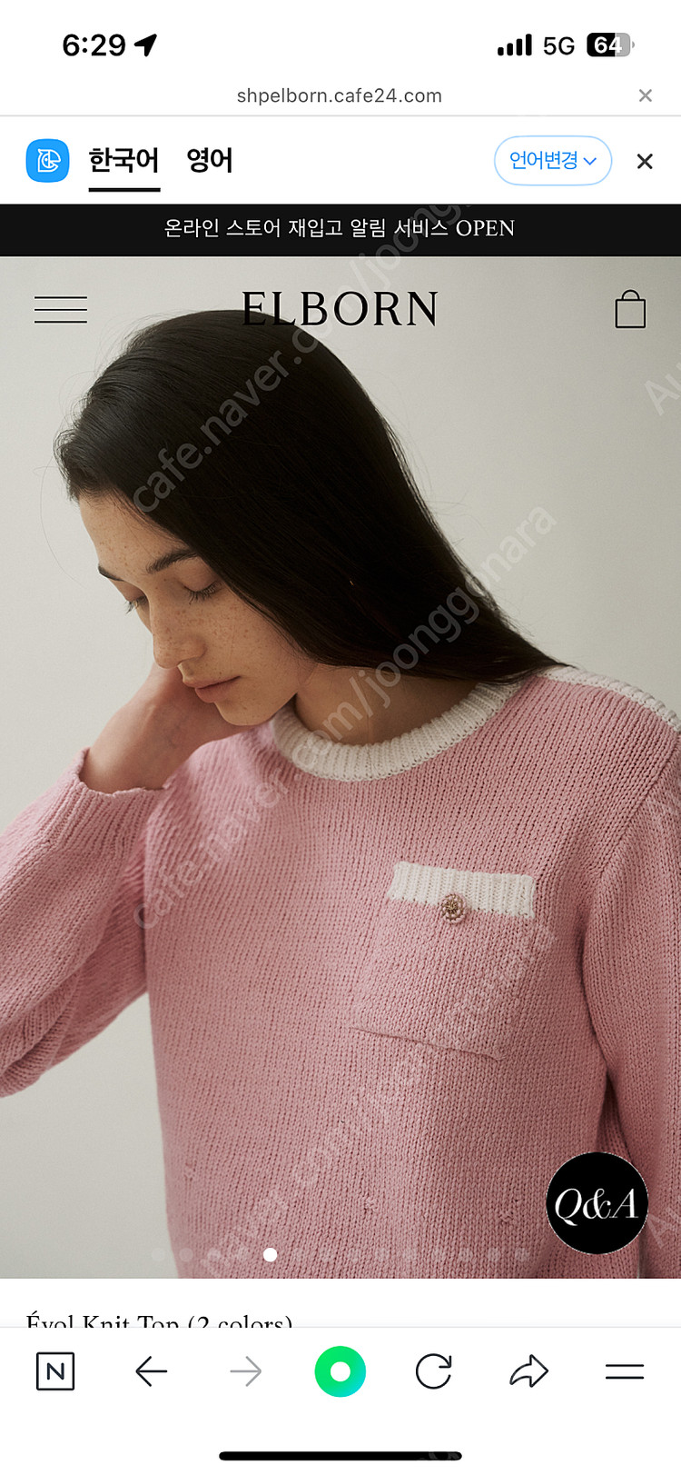 엘보른 23ss 니트--2