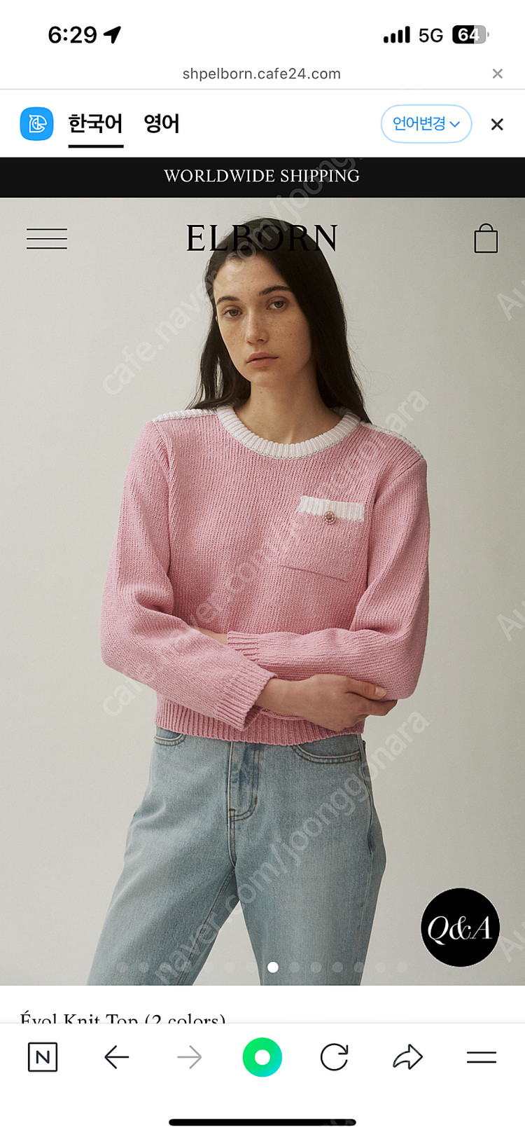 엘보른 23ss 니트--3