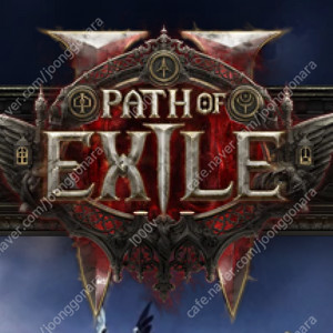 poe2 패스오브엑자일2 얼리엑세스 코드번호 팝니다