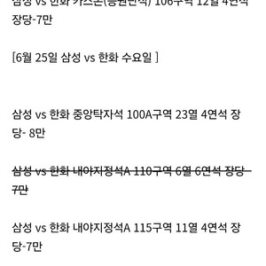 한화 삼성 경기 미니연수 사기꾼