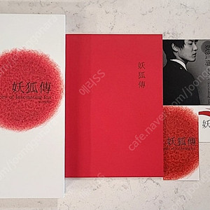 동방신기 팬북 팬픽 멜리스님 요호전 판매 합니다.