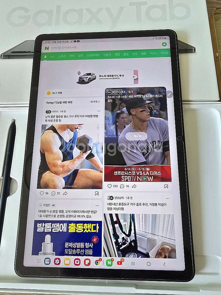 갤럭시 탭 S8 128기가 wifi 그라파이트 원박스....--7
