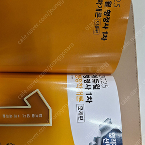 에듀윌 25년 행정사 1차 3과목 이론+문제 일괄 판매합니다. (한장도 안 넘겨본 완전 새책 입니다.)