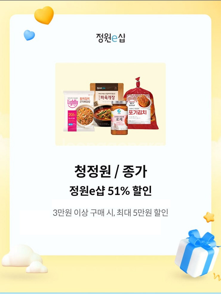 쿠팡이츠x호식이두마리치킨 7천원 할인(1500원)/피자...--6