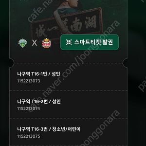 전북현대 서울전 사이드테이블 나구역 성인2청소년2