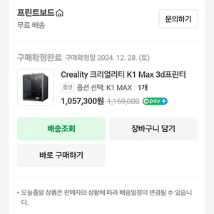 크리얼리티 k1 max
