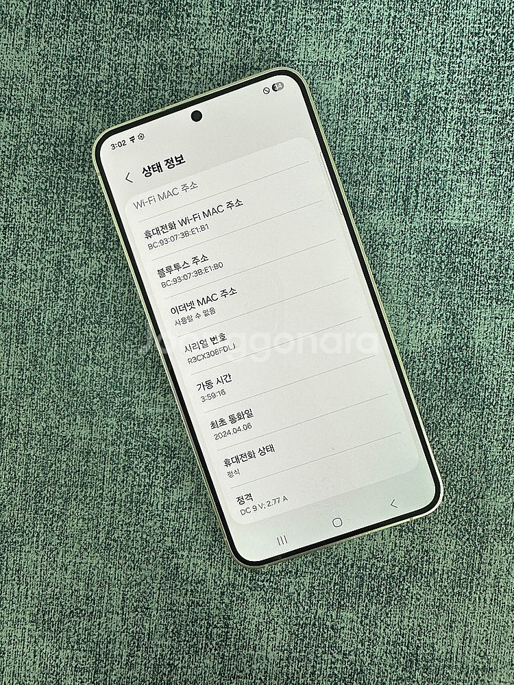 (상태 신폰급 단말기) 갤럭시S24 256기가 옐로우색...--3