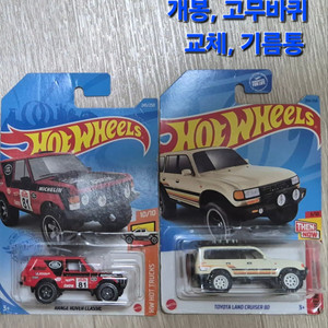 (가격인하)핫휠/RLC/토리빈/토미카/매박/마조렛/타막/그린라이트/교쇼/M2/이노/팝레이스/미니지티 등 미니카 팝니다.
