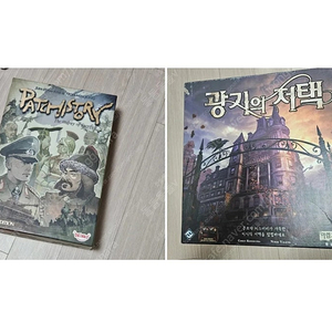 패치스토리 보드게임, 광기의저택 보드게임