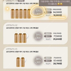 [새상품] 헤브블루 살몬 풀케라틴 헤어 크림 에센스