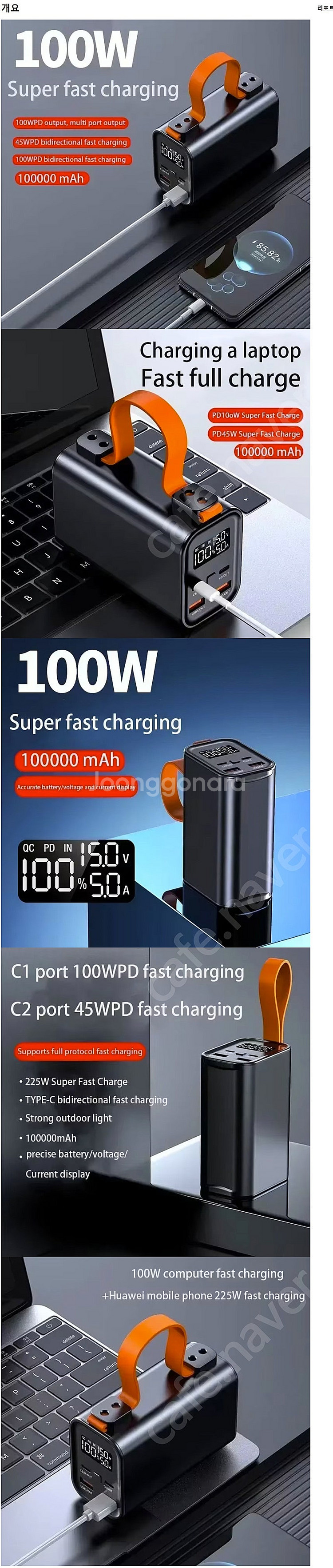 100W PD 고속충전 보조 배터리 팝니다.--4
