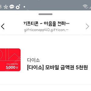 다이소 5천원권 오늘까지
